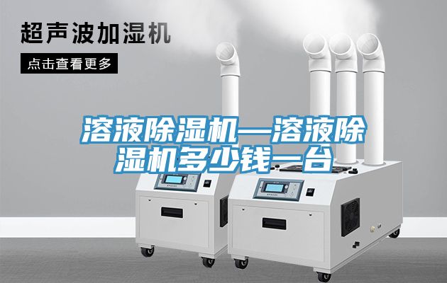 溶液91看片软件大全—溶液91看片软件大全多少錢一台
