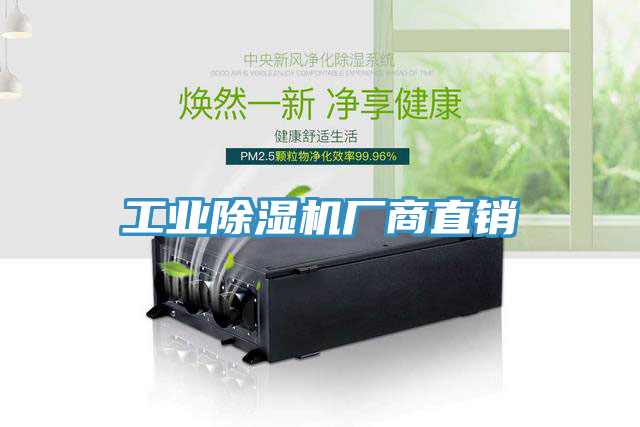 工業91看片软件大全廠商直銷