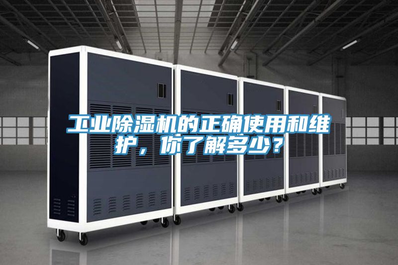工業91看片软件大全的正確使用和維護，你了解多少？