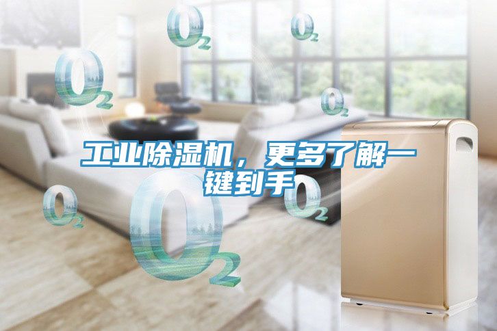 工業91看片软件大全，更多了解一鍵到手