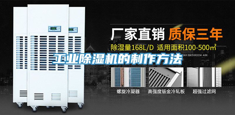 工業91看片软件大全的製作方法