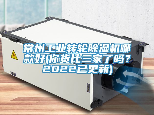 常州工業轉輪91看片软件大全哪款好(你貨比三家了嗎？2022已更新)