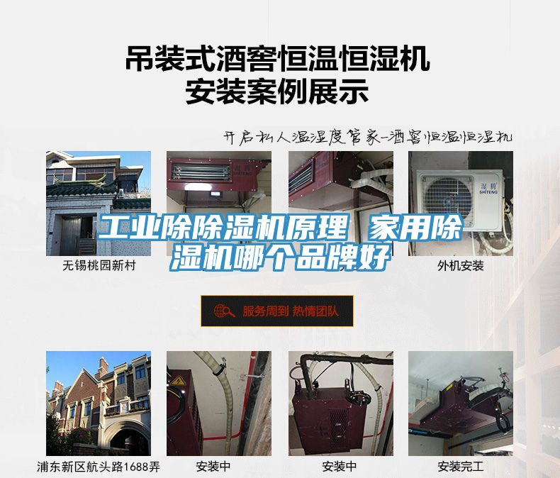 工業除91看片软件大全原理 家用91看片软件大全哪個品牌好