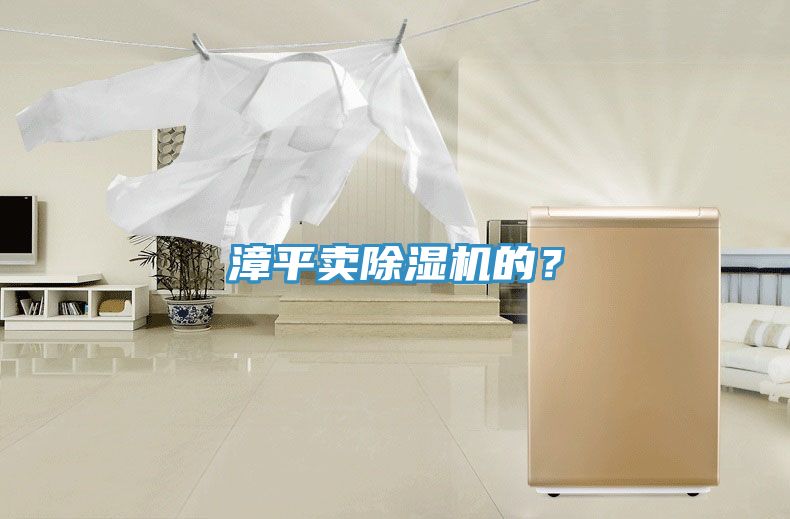 漳平賣91看片软件大全的？
