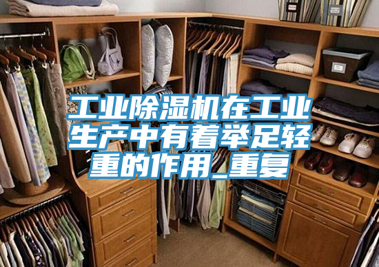 工業91看片软件大全在工業生產中有著舉足輕重的作用_重複