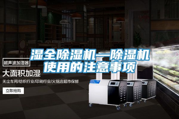濕全91看片软件大全—91看片软件大全使用的注意事項