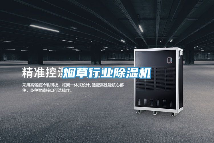 煙草行業91看片软件大全