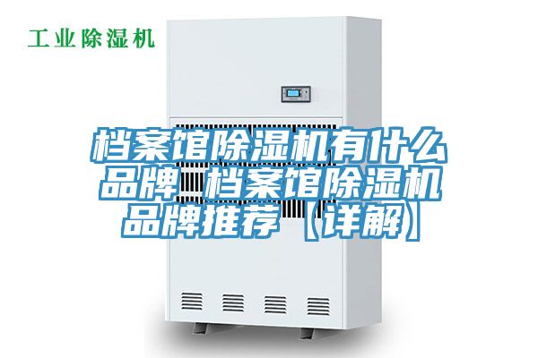 檔案館91看片软件大全有什麽品牌 檔案館91看片软件大全品牌推薦【詳解】