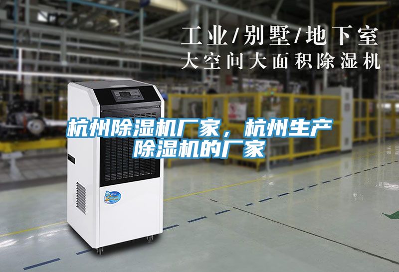 杭州91看片软件大全廠家，杭州生產91看片软件大全的廠家