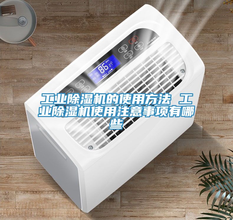 工業91看片软件大全的使用方法 工業91看片软件大全使用注意事項有哪些