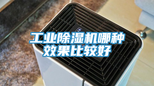 工業91看片软件大全哪種效果比較好