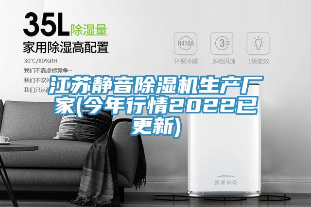 江蘇靜音91看片软件大全生產廠家(今年行情2022已更新)