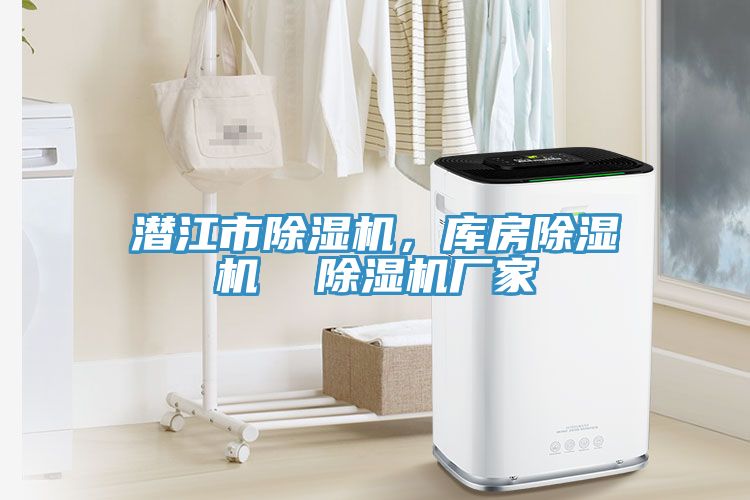 潛江市91看片软件大全，庫房91看片软件大全  91看片软件大全廠家