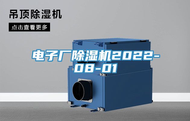 電子廠91看片软件大全2022-08-01