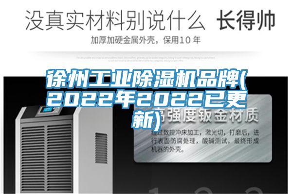徐州工業91看片软件大全品牌(2022年2022已更新)