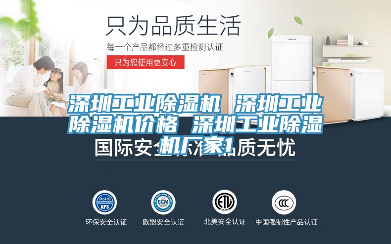 深圳工業91看片软件大全 深圳工業91看片软件大全價格 深圳工業91看片软件大全廠家1