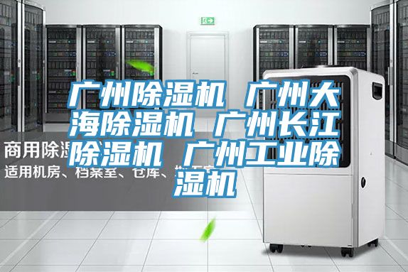 廣州91看片软件大全 廣州大海91看片软件大全 廣州長江91看片软件大全 廣州工業91看片软件大全