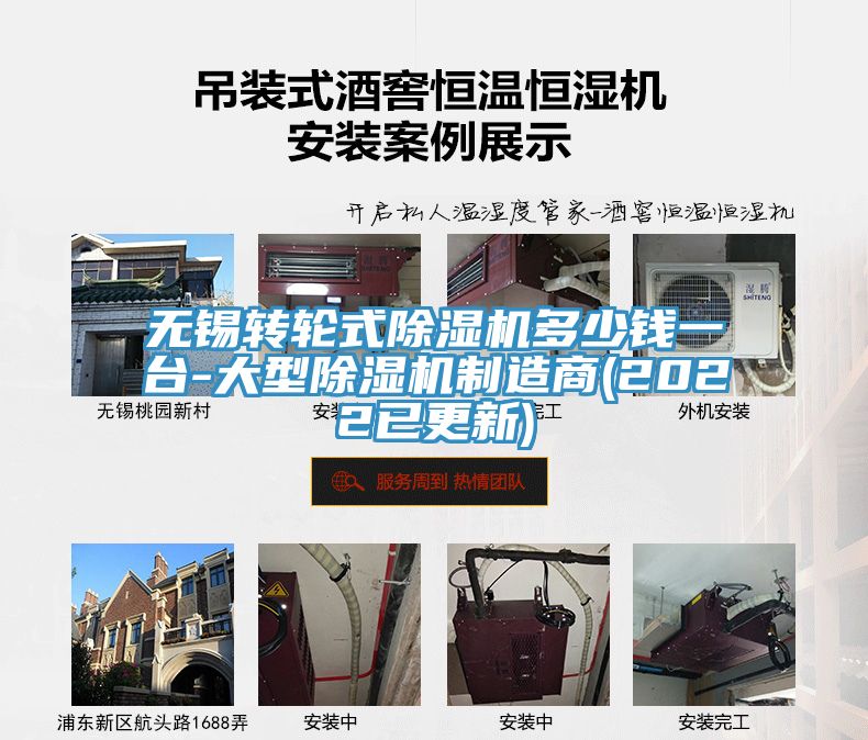 無錫轉輪式91看片软件大全多少錢一台-大型91看片软件大全製造商(2022已更新)