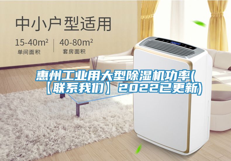 惠州工業用大型91看片软件大全功率(【聯係91AV手机看片】2022已更新)
