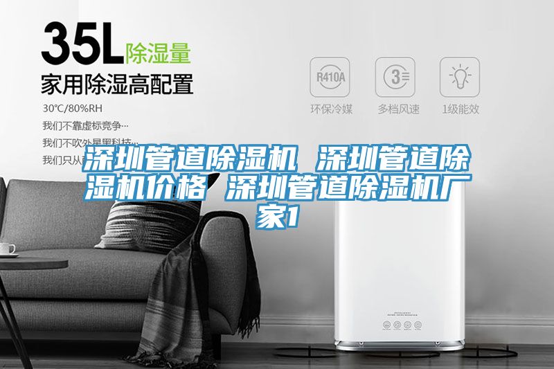 深圳管道91看片软件大全 深圳管道91看片软件大全價格 深圳管道91看片软件大全廠家1