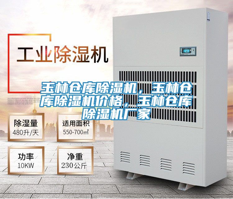 玉林倉庫91看片软件大全，玉林倉庫91看片软件大全價格，玉林倉庫91看片软件大全廠家