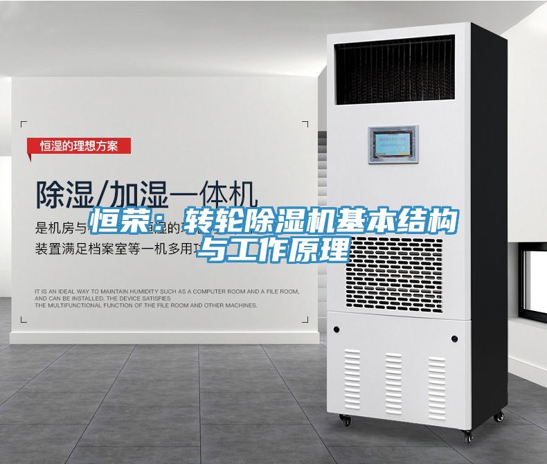 恒榮：轉輪91看片软件大全基本結構與工作原理