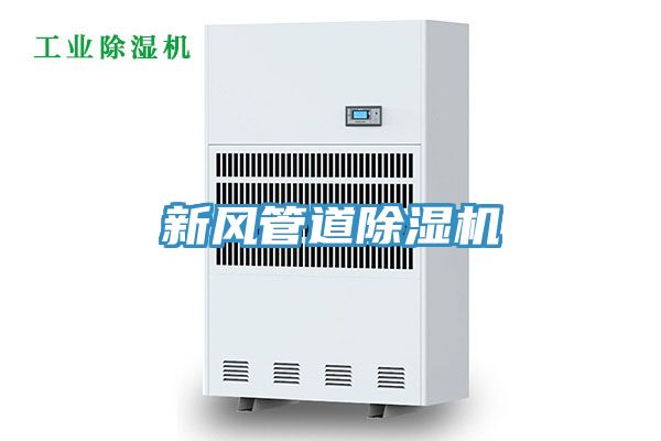 新風管道91看片软件大全