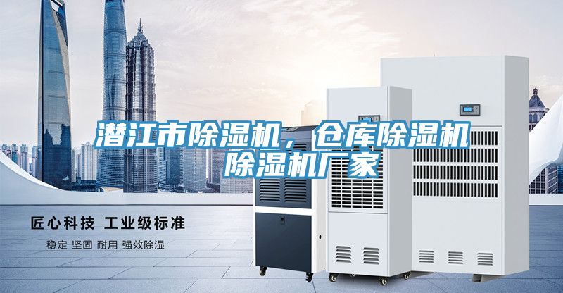 潛江市91看片软件大全，倉庫91看片软件大全  91看片软件大全廠家