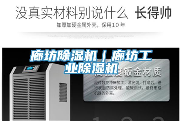 廊坊91看片软件大全｜廊坊工業91看片软件大全