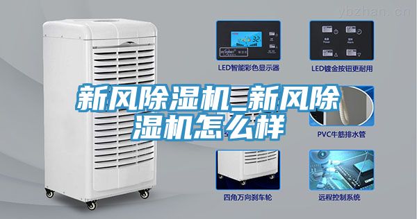 新風91看片软件大全_新風91看片软件大全怎麽樣
