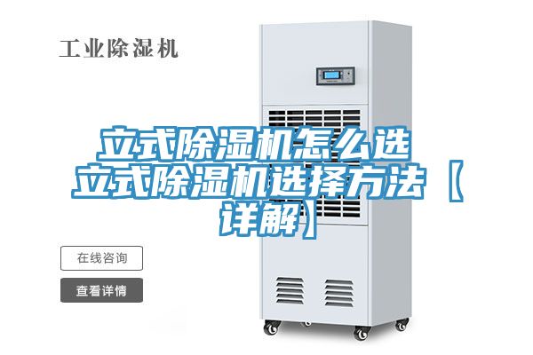 立式91看片软件大全怎麽選 立式91看片软件大全選擇方法【詳解】
