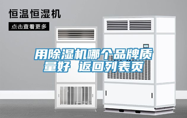 用91看片软件大全哪個品牌質量好 返回列表頁