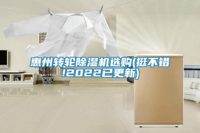 惠州轉輪91看片软件大全選購(挺不錯!2022已更新)