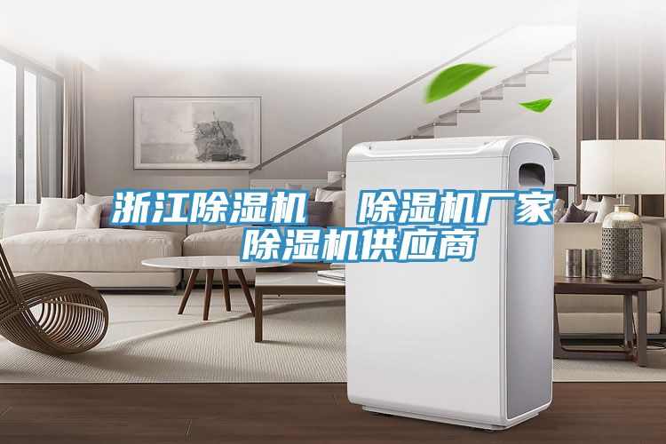 浙江91看片软件大全  91看片软件大全廠家  91看片软件大全供應商