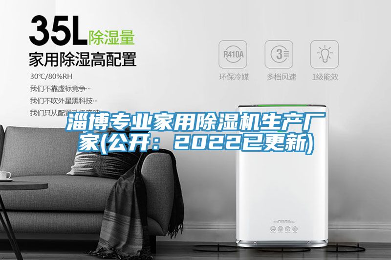 淄博專業家用91看片软件大全生產廠家(公開：2022已更新)
