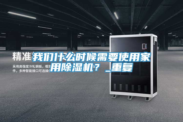 91AV手机看片什麽時候需要使用家用91看片软件大全？_重複