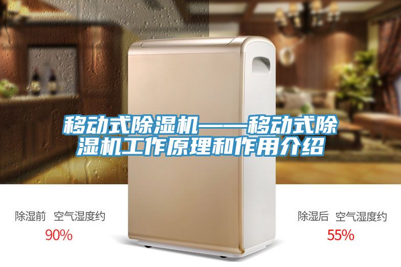 移動式91看片软件大全——移動式91看片软件大全工作原理和作用介紹