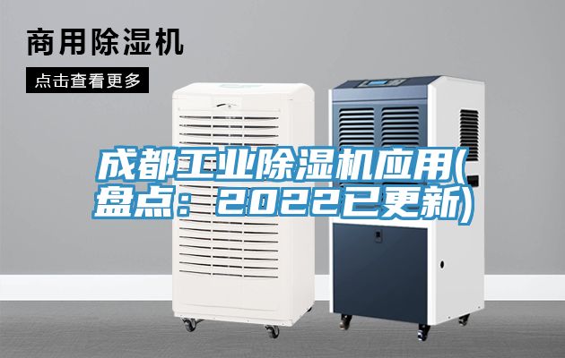 成都工業91看片软件大全應用(盤點：2022已更新)