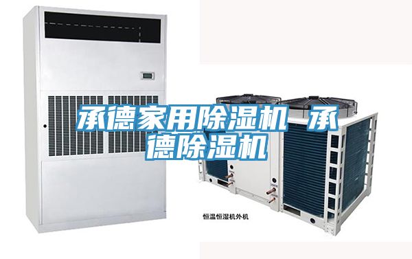 承德家用91看片软件大全 承德91看片软件大全