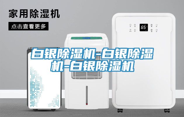 白銀91看片软件大全-白銀91看片软件大全-白銀91看片软件大全