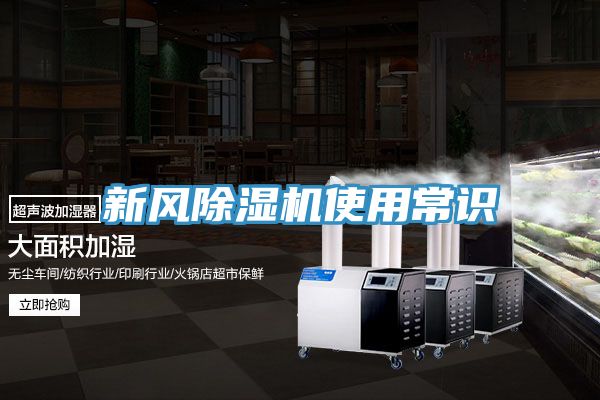 新風91看片软件大全使用常識