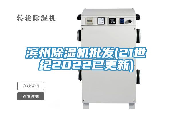 濱州91看片软件大全批發(21世紀2022已更新)