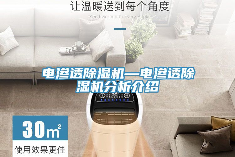 電滲透91看片软件大全—電滲透91看片软件大全分析介紹