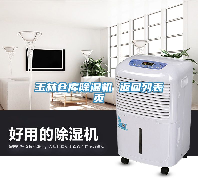 玉林倉庫91看片软件大全 返回列表頁