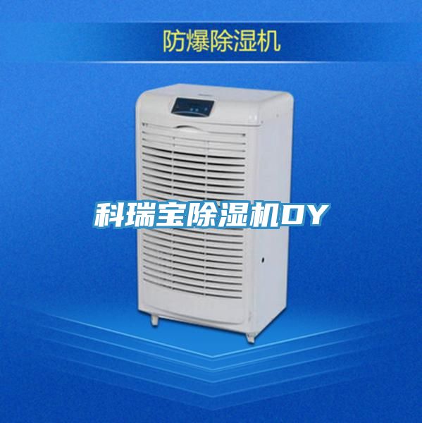 科瑞寶91看片软件大全DY
