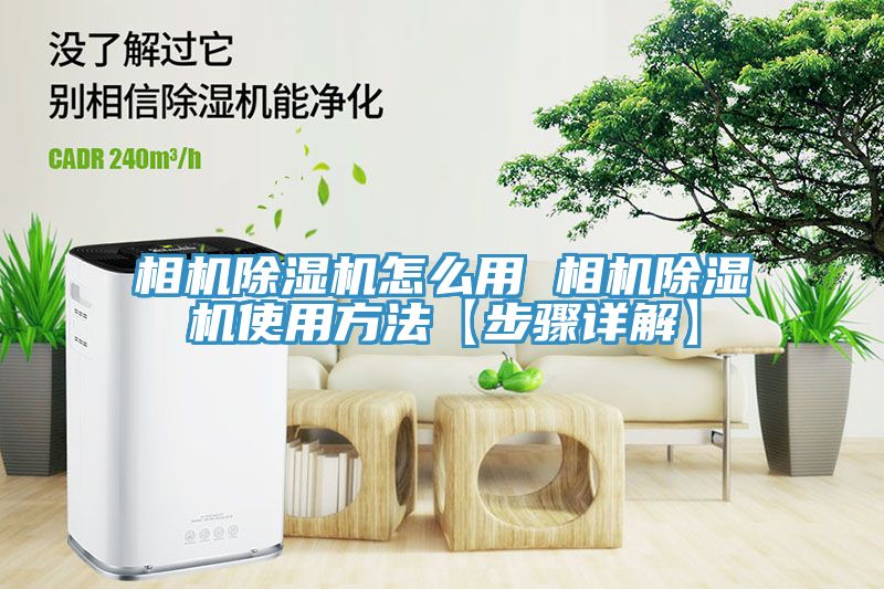 相機91看片软件大全怎麽用 相機91看片软件大全使用方法【步驟詳解】