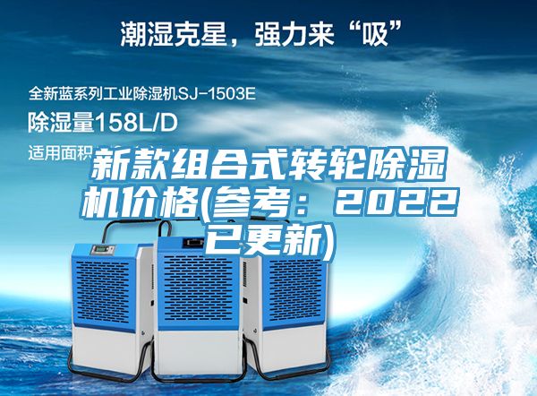 新款組合式轉輪91看片软件大全價格(參考：2022已更新)