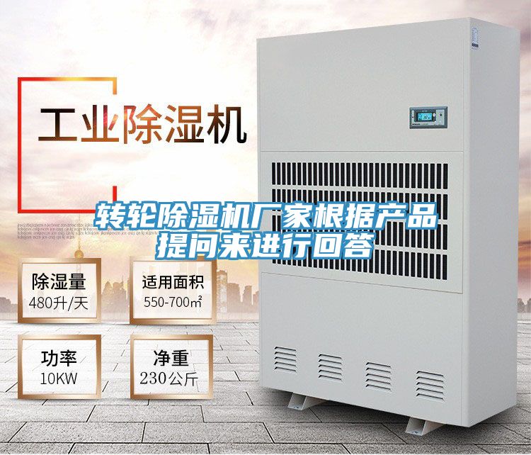 轉輪91看片软件大全廠家根據產品提問來進行回答