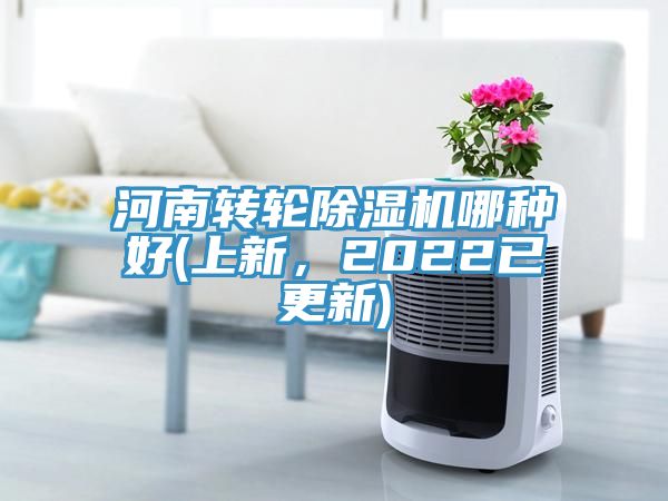 河南轉輪91看片软件大全哪種好(上新，2022已更新)