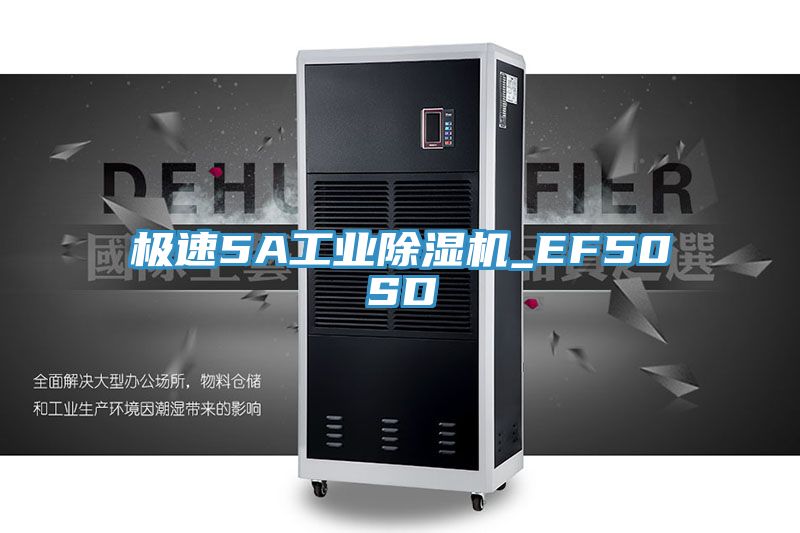 極速5A工業91看片软件大全_EF50SD